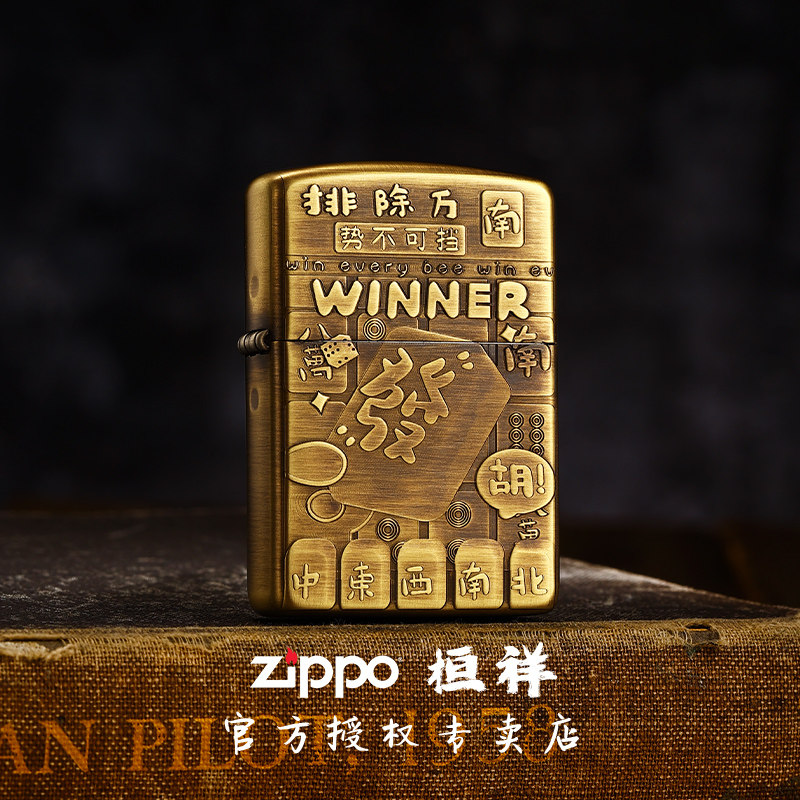 zippo雀神麻将盔甲浮雕火机男生