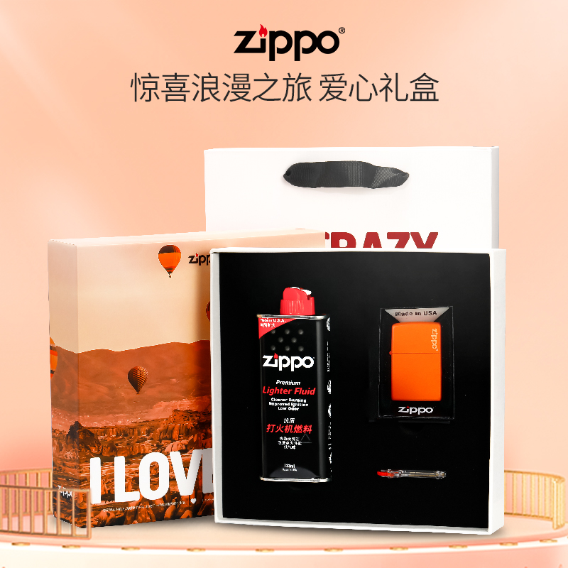 Zippo打火机配件浪漫之旅礼盒套装表白送男友专用袋子PJX1H1