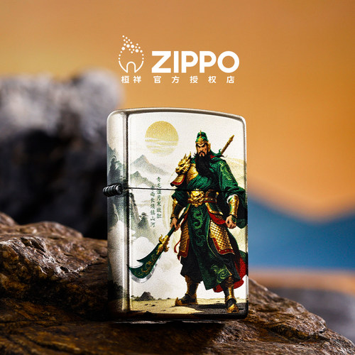 zippo打火机文武关公送男友礼物