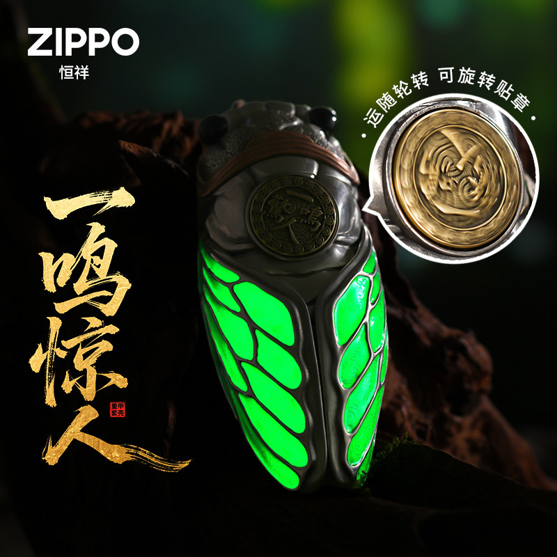 Zippo打火机一鸣惊人绿色官方正品防风煤油送男朋友摆件生日礼物