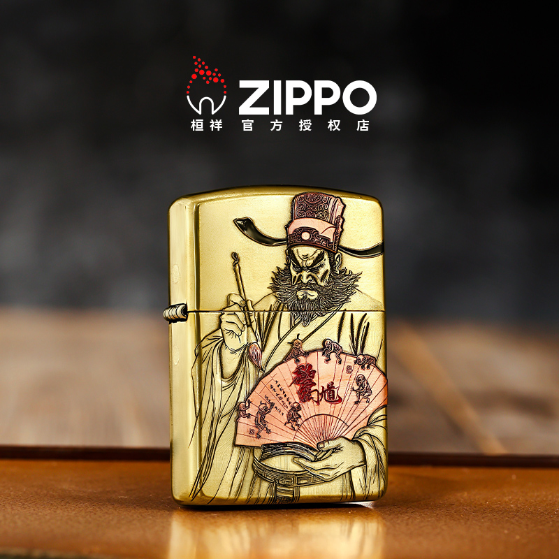 zippo打火机提笔判官送男友礼物