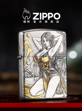 Zippo打火机玉人池畔官方正品盔甲熏银浮雕防风煤油送男朋友礼物