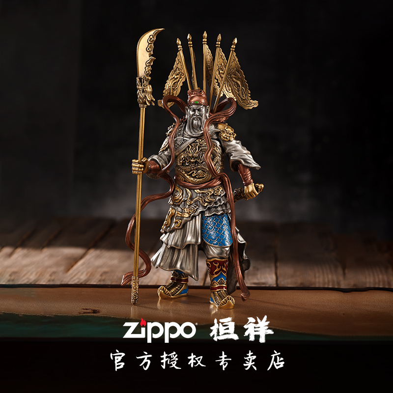 zippo重机关圣帝君武财神打火机