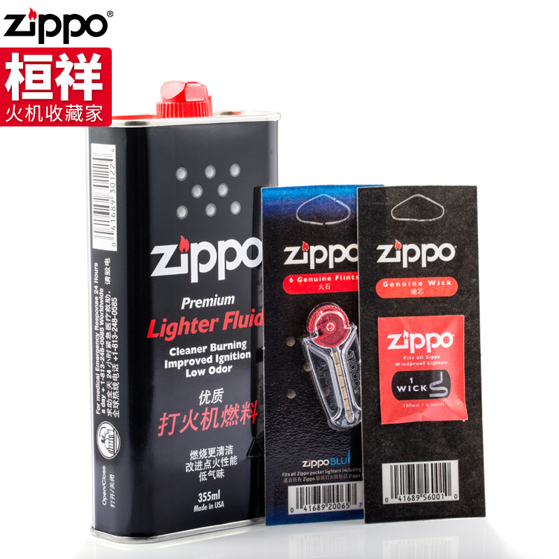 美国原装正品zippo打火机油 正版芝宝油 zppo煤油火石棉芯配件