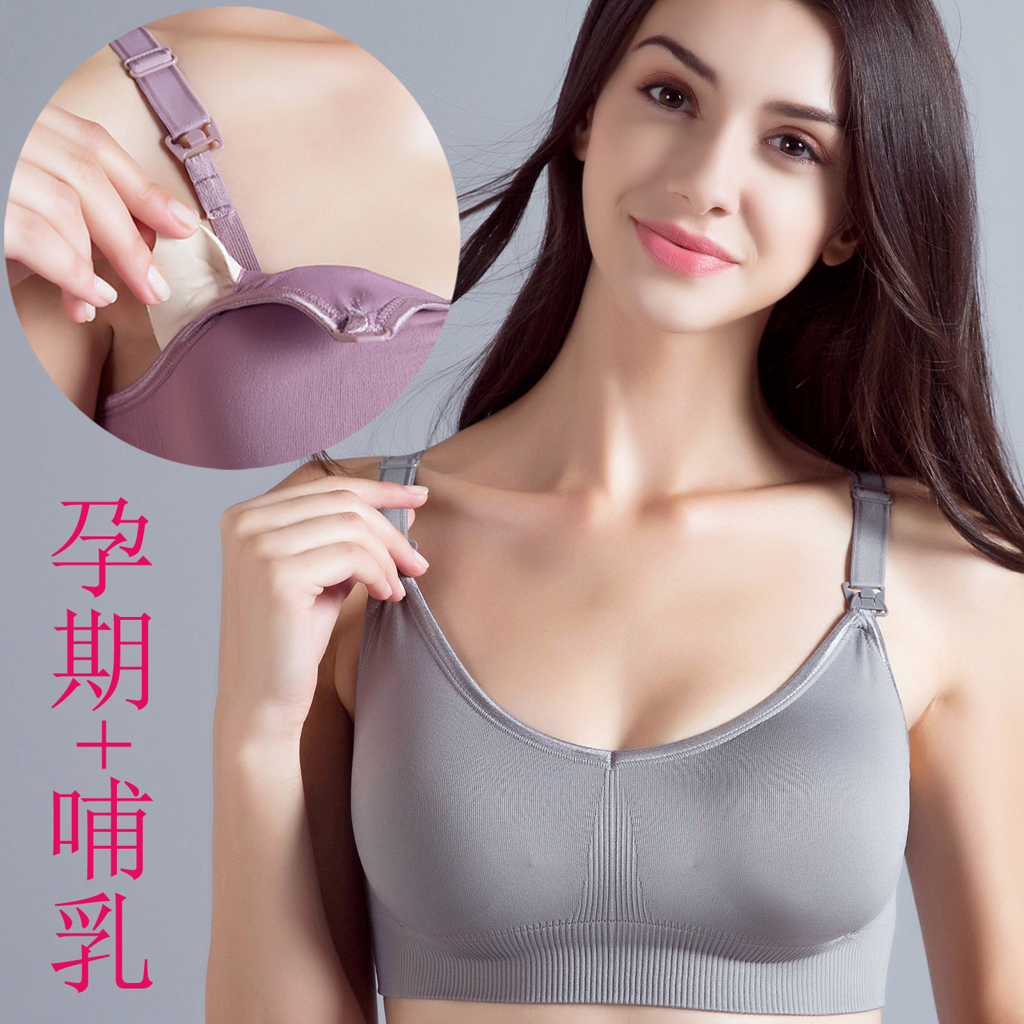 孕妇防下垂前开扣喂奶哺乳内衣
