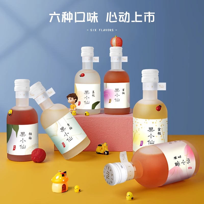 果小仙果酒低度微醺青梅子荔枝桂花女士网红小酒
