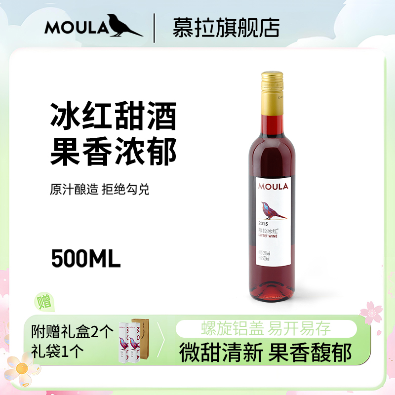 甜蜜醇厚 破损包赔 非常好喝