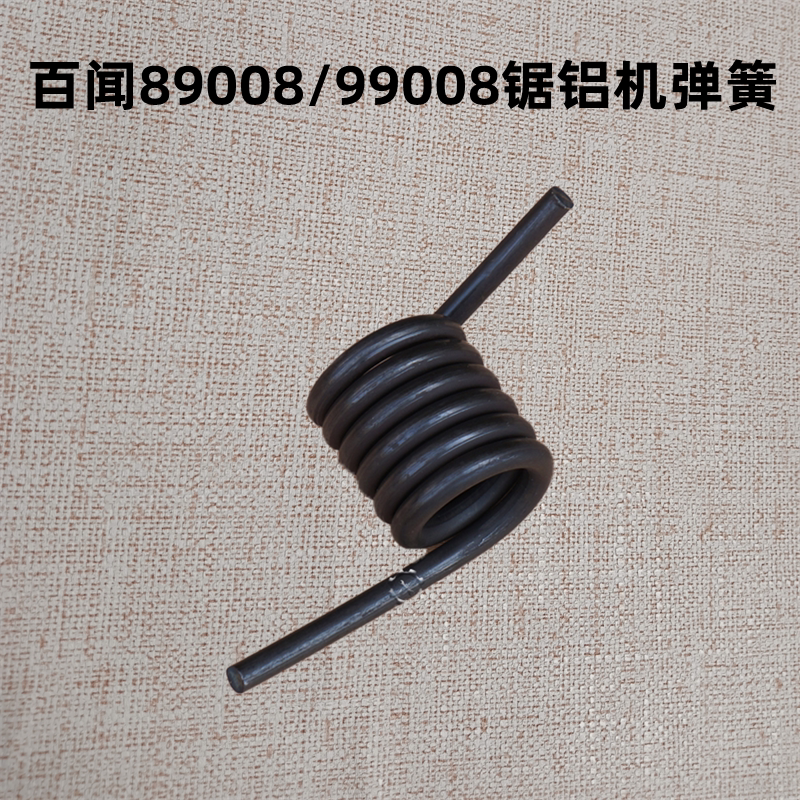 百闻89008/99008弹簧大粤14寸锯铝机355切割机 350扭簧底座 配件
