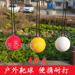 弹弓户外专用靶心靶子靶球耐打啪啪靶弹弓皮筋练习靶便携训练靶子