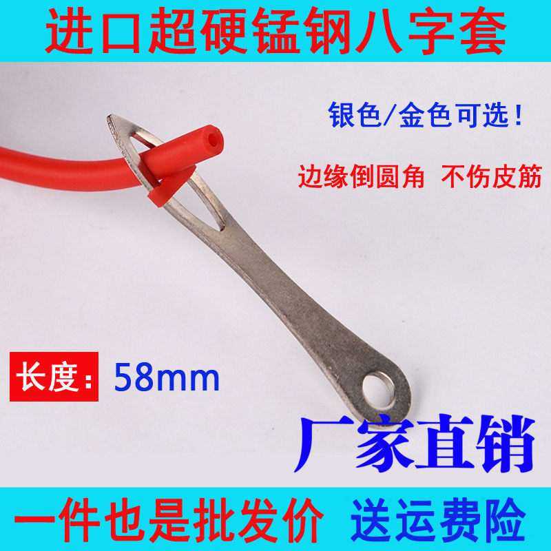 八字套工具绑筋工具皮筋助手绑皮筋工具8字套环锰钢不锈钢包邮