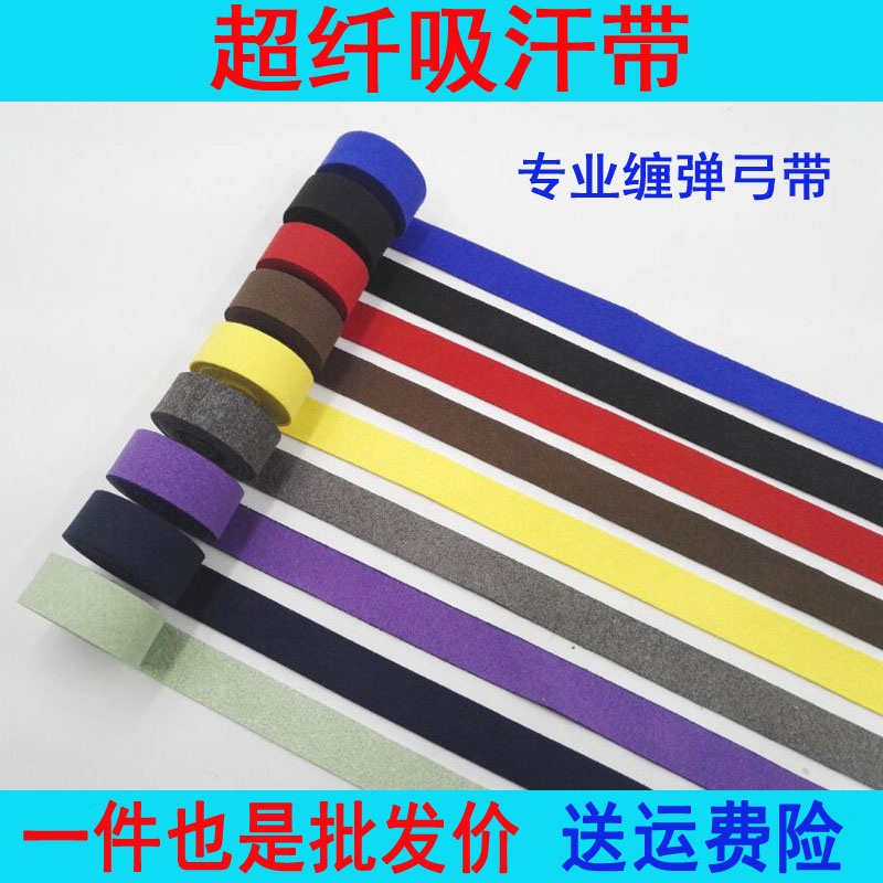 Slingshot Microfiber Sweat band thickening wear-resisting Slingshot Racket handle rubber string Hand gelin the Sports/Yoga/Fitness/Fans supplies , Badminton , Hand gel/Sweat band  category - from Buy2taobao.com to provide professional Taobao agent buy service