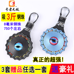 弹弓强磁吊坠挂件户外吸钢珠超强力磁铁吸铁石弹工强磁挂坠钥匙扣