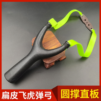 扁皮弹弓ABS免绑宽皮飞虎叉直柄飞虎玩具户外竞技直板弹弓精准速
