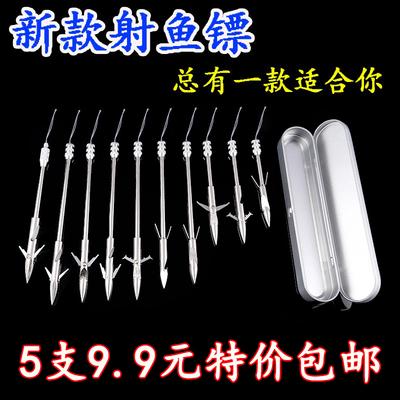 弹弓打鱼射鱼鱼镖多种款式可选择