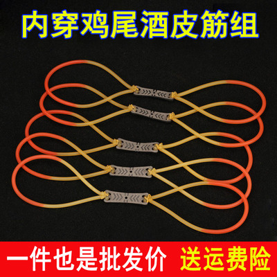 传统内穿卡球乳胶管强力皮筋组