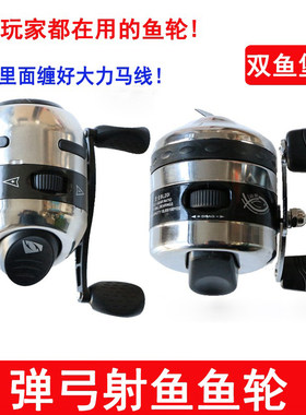 鱼镖渔轮鱼镖射鱼轮鱼线轮弹弓
