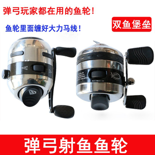 鱼镖渔轮鱼镖射鱼轮射鱼器内藏式鱼线轮跟线器弹弓鱼镖渔轮包邮