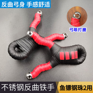 单卡弹弓 卡球传统皮筋弹工不锈钢精准户外反曲单股铁手打射鱼弓