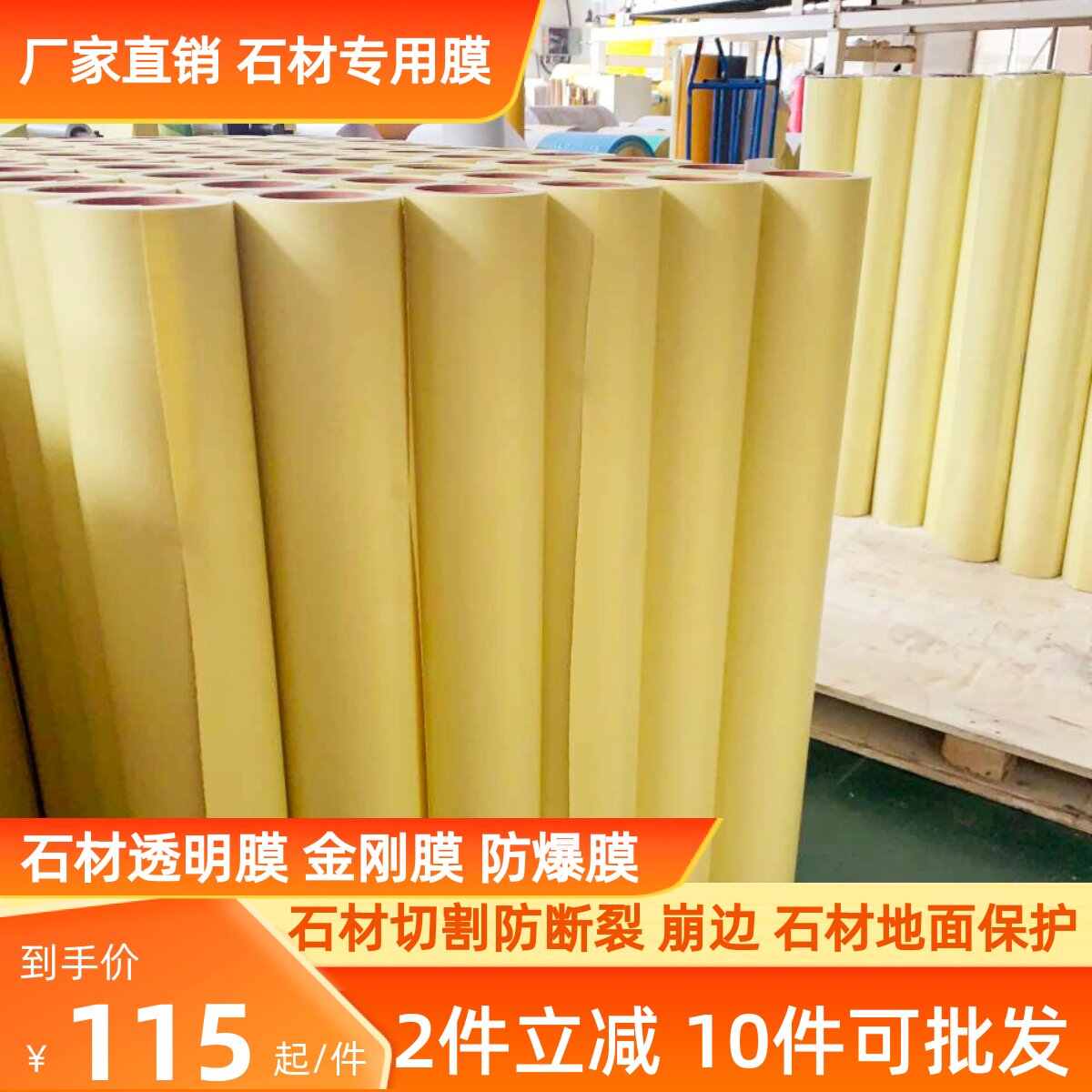 大理石保护膜大理石台阶楼梯地面岩板防刮伤断石材专用保护膜透明