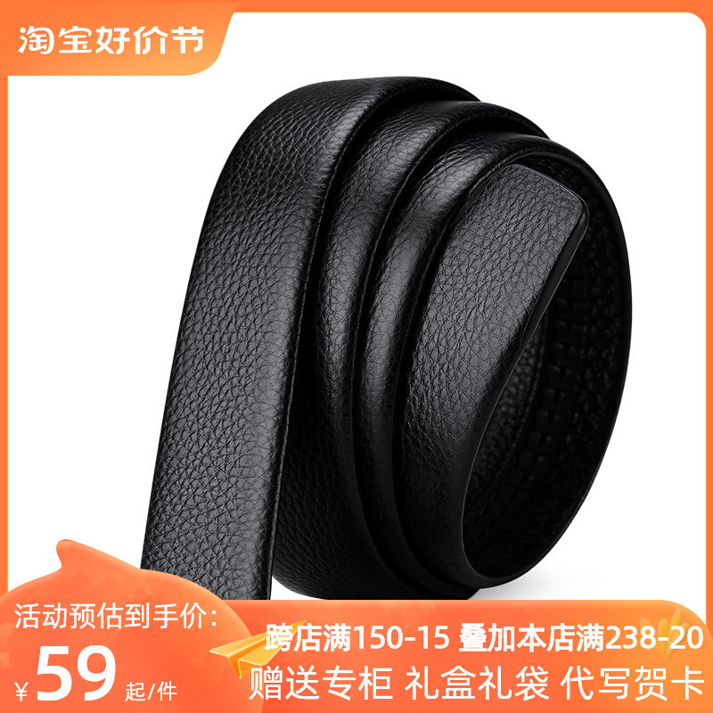 保罗不带头皮带男士真皮自动扣无头腰带身头层纯牛皮男式裤带带身使用感如何?