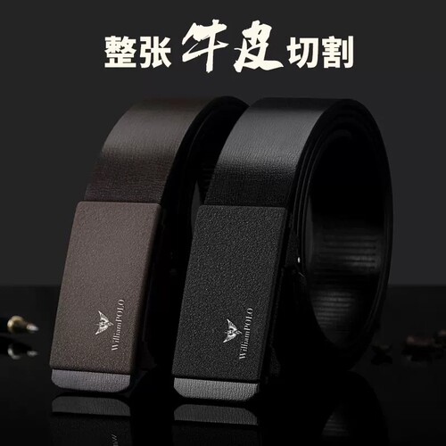 英皇保罗男士皮带自动磨砂