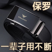 品牌爸爸裤 保罗男士 皮带真皮商务高档中年牛皮父亲腰带2025新款 带