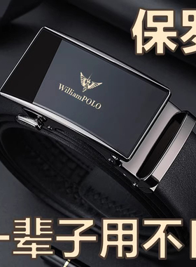 保罗男士皮带真皮商务高档中年牛皮父亲腰带2025新款品牌爸爸裤带