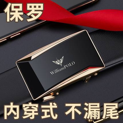 皮带男潮年轻人真皮内穿式腰带高档商务保罗正品十大名牌裤带男款