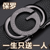 带潮流 裤 保罗男士 皮带真皮自动扣品牌腰带休闲年轻人头层牛皮时尚