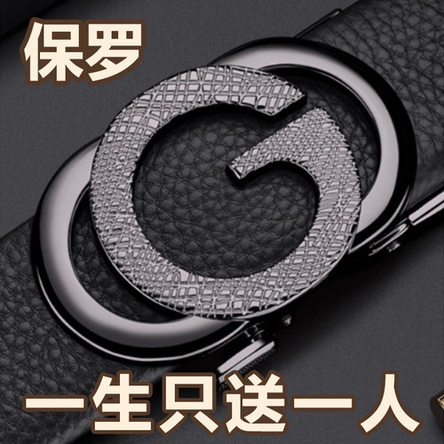 保罗品牌年轻人头层时尚男士皮带