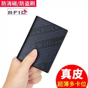 保罗迷你小巧卡包男士 皮夹卡套 真皮高档证件包超薄驾驶证皮套男式