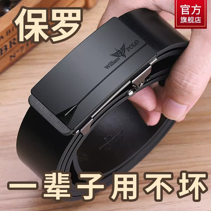 保罗皮带真皮自动扣2025新款纯牛皮内扣式百搭年轻人潮流腰带男款