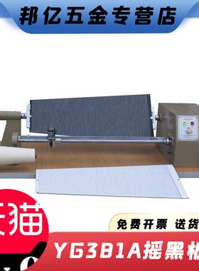 YG381A摇黑板机黑板纱线均匀度纱质好坏测试摇取棉纱化纤摇黑板机