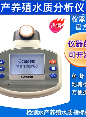 奥克丹多参数水质分析仪便携式鱼虾蟹水产养殖溶解氧氨氮检测仪