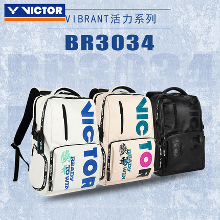 VICTOR威克多羽毛球包BR3825TTY 胜利大容量休闲户外运动双肩背包