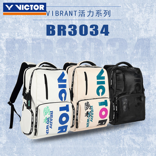 VICTOR胜利球包BR3825TTY大容量