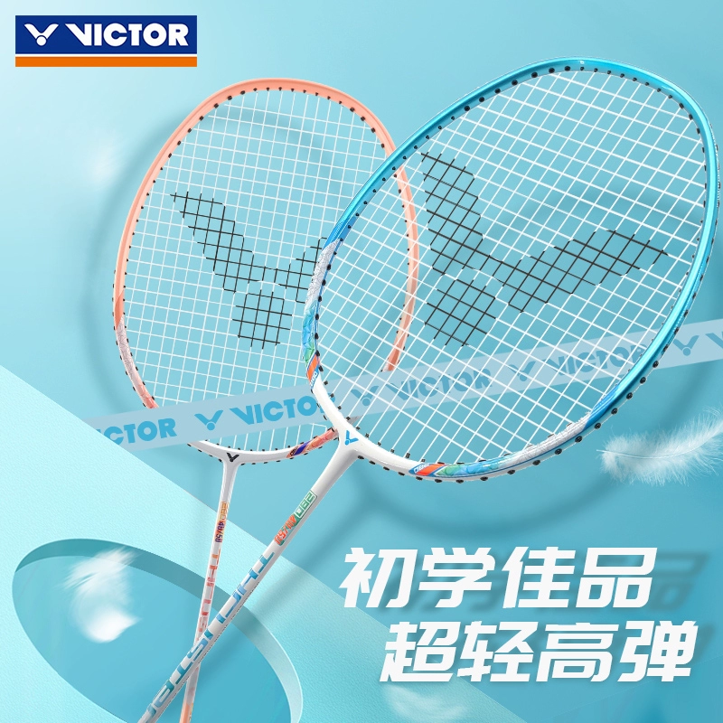 victor威克多羽毛球拍小铁锤胜利TK280 可拉30高磅进攻型超轻单拍