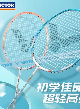 victor威克多羽毛球拍小铁锤胜利TK280 可拉30高磅进攻型超轻单拍
