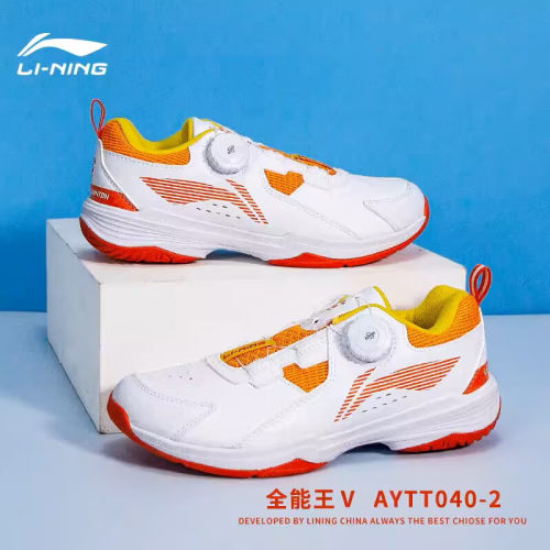 李宁耐磨羽毛球鞋童鞋