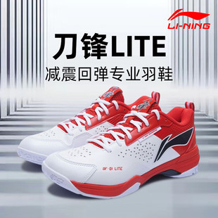 李宁刀锋lite舒适中底碳板防滑抗扭比赛男女鞋 AYZT005 羽毛球鞋