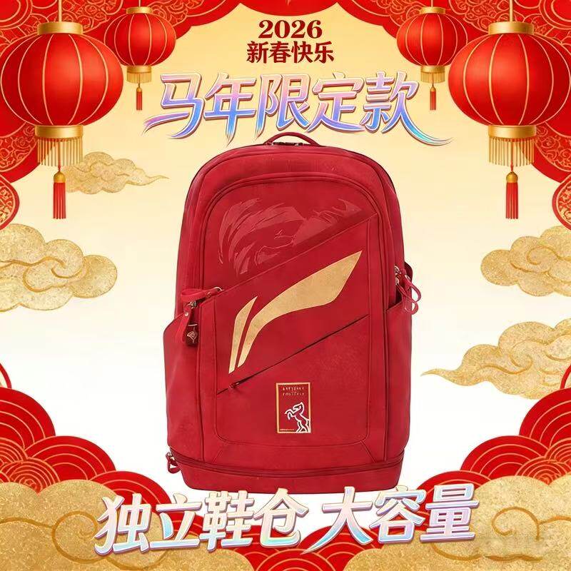 李宁羽毛球包马年限定便携超大容量男女通用独立鞋仓ABSW319