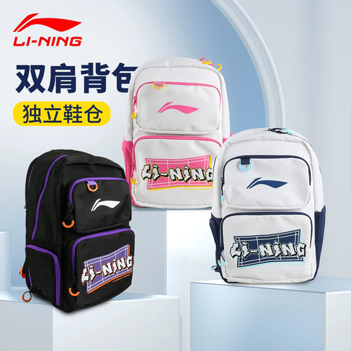 李宁羽毛球包双肩背大容量鞋仓