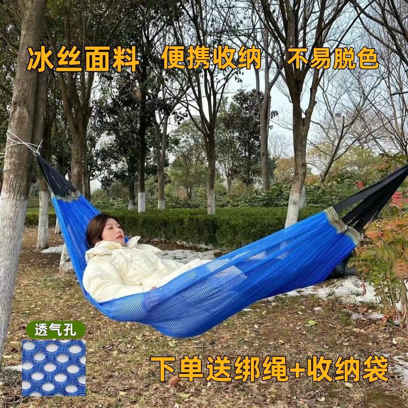 细网孔冰丝防侧翻吊床户外单人网状吊床成人儿童掉床吊椅庭院秋千