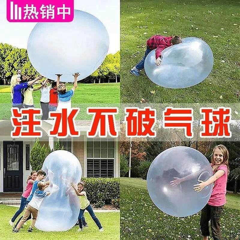 波波充水气球注水摔不破可躺人超大号泡泡球加厚球解压弹力夏天