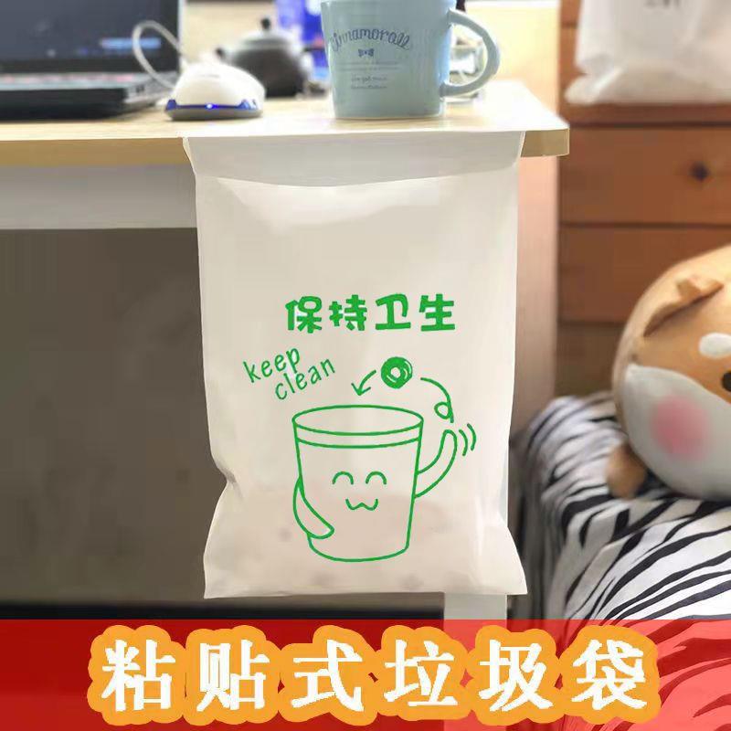 书桌粘贴式垃圾袋小学生用桌面可粘专用学校小号办公室儿童车载袋