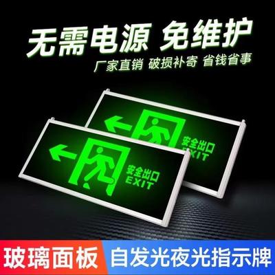 安全出口指示灯自带蓄电池自发光消防指示牌应急通道灯疏散标升级