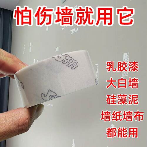 墙布无痕贴不伤墙双面胶可移除白墙乳胶漆可撕无痕高粘贴强力纳米
