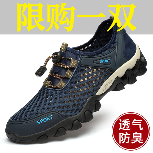 透气脚汗凉鞋男网面防臭涉水速干