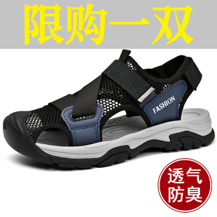 旗牌公牛凉鞋男夏季透气网面防臭大童外穿运动涉水溯溪包头沙滩鞋