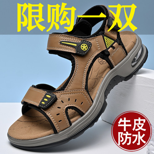 凉鞋男真皮气垫运动鞋防滑沙滩鞋